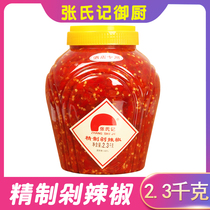 Zhangs note chili sauce refined chop chili 2 3kg red chopped pepper fish head chop Pepper Food