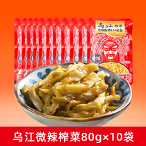Wujiang Fuling mustard slightly spicy mustard 80g * 10 bags open and refreshing meal Pickles Pickles