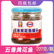 (Four cans) Meilin spiced yellow croaker 227g open lid ready-to-eat instant canned fish canned wine