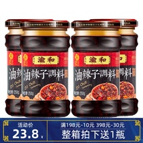 Four bottles of package Chongqing Yuhe oil spicy seasoning 250g boiled noodles sauce Chongqing specialty hot sauce