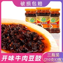Ji Xiangju Beef Douchi Rice Sauce 210g * 3 bottles of beef sauce spicy bean sauce with delicious seasoning