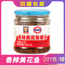 (Four cans) Merlin spicy yellow croaker canned 227g ready-to-eat rice canned fish snacks served with wine