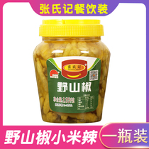 Zhangs book Wild Pepper 1 15kg millet spicy pickled pepper pickled chicken feet soaked soybean bean pickles fish head chopped pepper