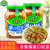 Ji Xiangju crispy cowpea cuisine 350g * 3 bottles Sichuan Meishan kimchi pickled Pickles