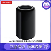 Mac pro trash can apple MD878CH trash can apple workstation non-woven workstation standard