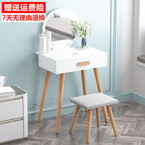 50cm dressing table small single Mini 60cm 50cm wide long bedroom ultra small makeup table makeup table