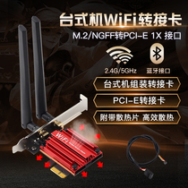 FV102 FV102 FV101 Desktop computer wireless card NGFF (M 2) MINIPCIE transfer PCI-E riser card