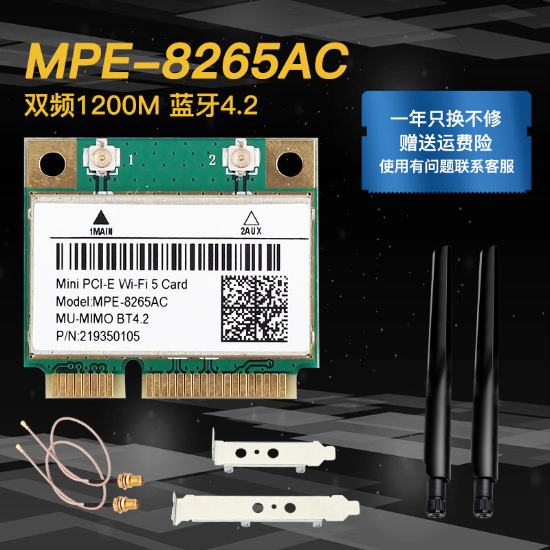 Сетевая карта Fenvi AX200 Mini PCIe стандарт