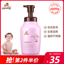 Pipi Dog Childrens Quinoa Scalp Cleansing Shampoo Baby Silicone-free Shampoo Automatic foaming 500ml
