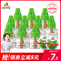 Pipi dog electric mosquito coil liquid Baby pregnant women tasteless plug-in 3 liquid 1 device mosquito repellent liquid supplies Anti-mosquito special children