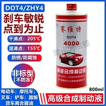 General motorcycle scooter electric disc brake pump hydraulic oil brake fluid car brake oil brake disc brake oil