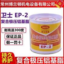Guardian Petroleum EP-2 Composite Extreme Pressure Aluminum Base Grease Automobile Wheel Bearing Mechanical Lubricant High Temperature 300 Degree 1kg