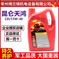 Kunlun Tianhong generator light truck diesel engine oil CD 15W ~ 40 3 5kg diesel engine oil