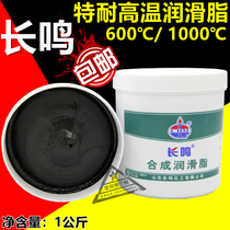Changming synthetic high temperature grease 1000 degrees extra high temperature oil 600 degrees bearing mechanical grease