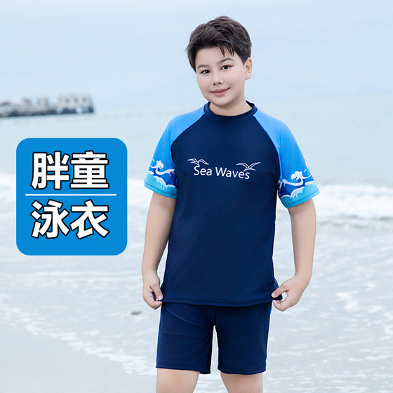 Children's swimsuits boys split middle-aged and young children and teenagers junior high school students take the exam to get fat boys bigger professional swimming trunk suit
Children's swimsuits boys split middle-aged and young children and teenagers junior high school students take the exam to get fat boys bigger professional swimming trunk suit