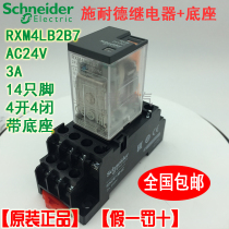 Schneider RXM4LB2B7 small intermediate relay AC24V 14 feet 3A 4 open 4 closed with base