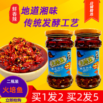 Hunan farmhouse specialty hot fish 2 bottles of wild mountain pepper special spicy king garlic chili sauce