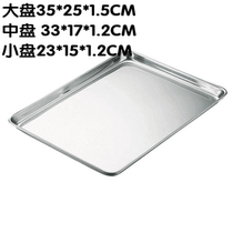 Guangdong Rice Bowl powder special steamer large and medium small square 430 stainless steel household pull Bowl powder tray barbecue plate