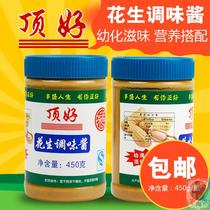 Top fine smooth peanut butter 450gX2 bottle steamed dumplings dipped in sauce Western sauce peanut butter sandwich cake dry