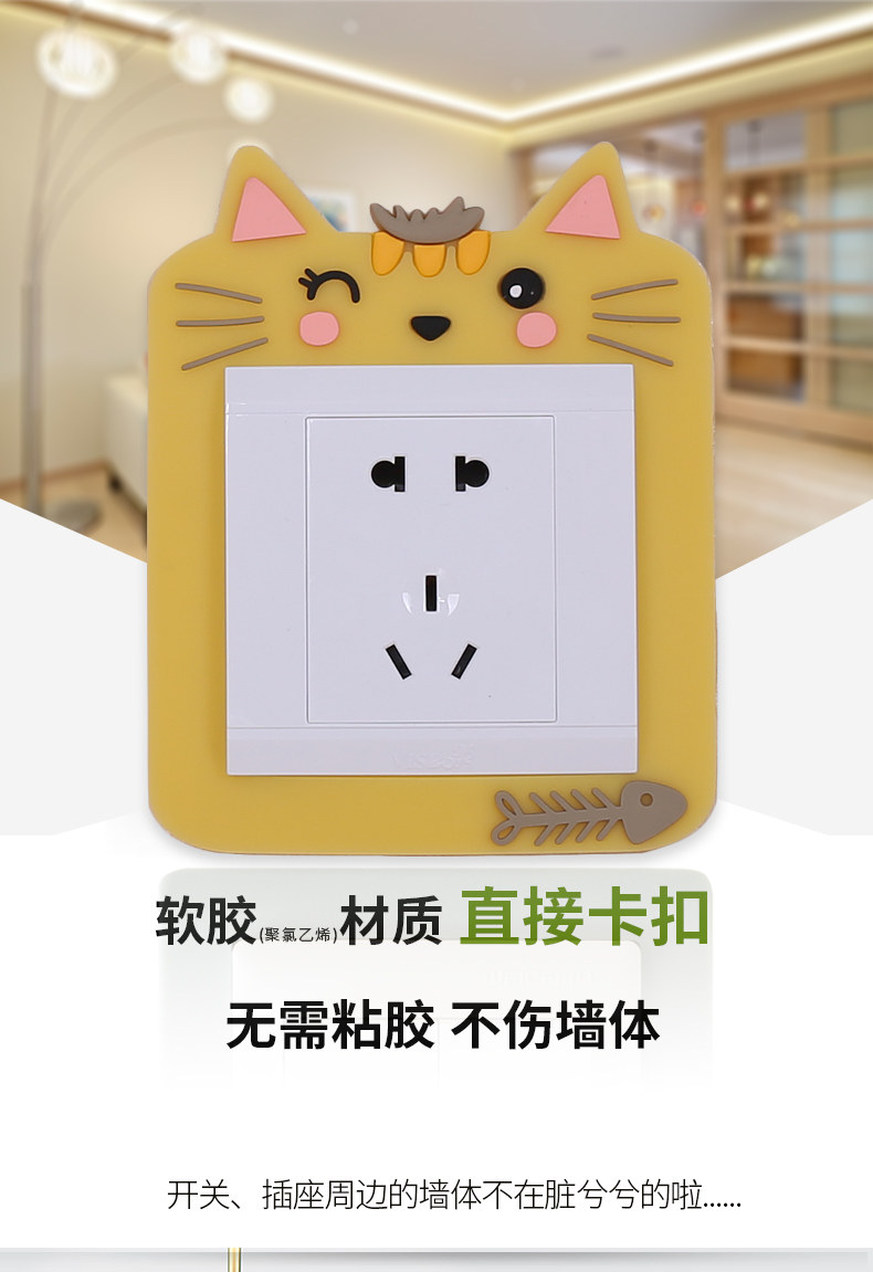 免粘插座装饰86开关贴墙贴双开关保护套3d立体家用创意个性卡通