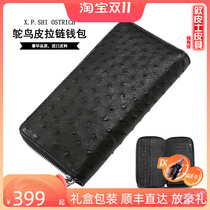 Ostrich leather wallet long leather multi-card zipper clutch casual new trend men and women large capacity