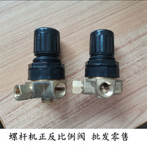 6062-2C inverse proportional valve Fusheng screw air compressor LPN-C902A1 100 201644 proportional pressure regulating valve