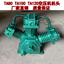 Fusheng air compressor head TA80TA100TA120 compressor head 30 kg