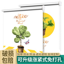 Simple small hole-free installation sun protection insulation office sunshade curtain curtain cloth shade shade shade cloth shade shade shade cloth