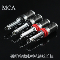 MCA 868-L-R hifi fever-grade carbon fiber speaker terminal column Pure copper rhodium-plated shell speaker terminal column