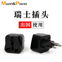 Swiss travel mobile computer power conversion plug mobile phone charging conversion Xiao Qiao portable outbound converter