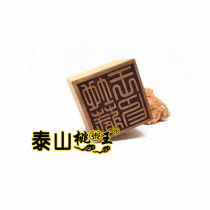 Taoist Supplies Dingding Practice Indite Peach Wood Seal Method Imprinted single-side Tibetan Wangs Tibetan King