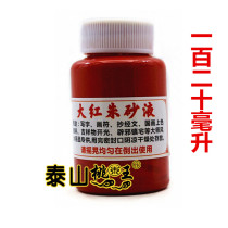 Taoist calligraphy supplies Cinnabar liquid Mineral Cinnabar rough stone powder High density calligraphy sutra copying supplies
