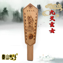 Taoist supplies Peach Wood Nine days Xuanwu Law Seal token Yellow Emperor Yin Fu Jing Taoist dharma Feng Shui supplies ornaments