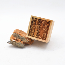 Taoist supplies Peach wood token Dharma Seal Rune board Maoshan Ancestral Seal Jin Ying Ancestral Seal Chaoyuan Cave Seal
