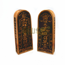 Taoist supplies token Lei Zu Emperor Five Lei order Zao Mu Leizu general call Wanling Liujia token