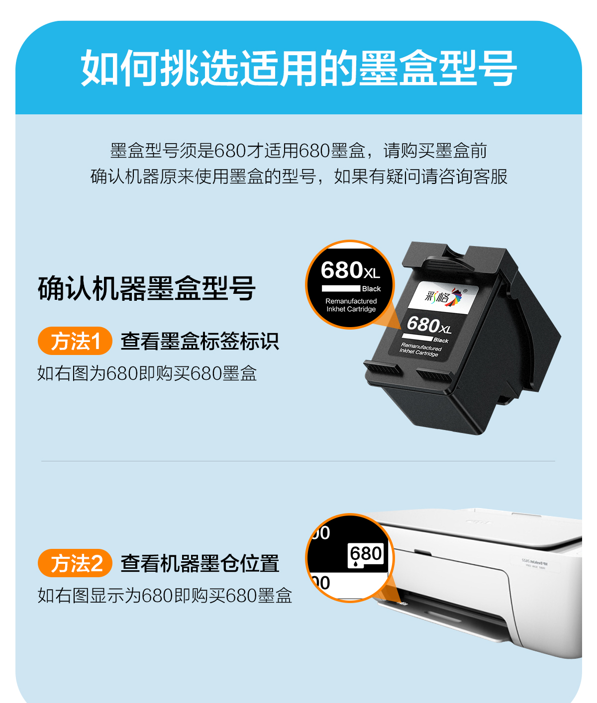 彩格适用惠普680墨盒hp3636 3638 3776 3777 3838黑色2678 2677 2
