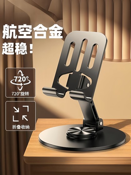 모든 금속 360도 회전 휴대 전화 스탠드 데스크탑 고급 기계 평면 유니버설 폴딩 감압 스탠드 라이브 브로드 캐스트 모든 금속 360도 회전 휴대 전화 스탠드 데스크탑 고급 기계 평면 유니버설 폴딩 감압 스탠드 라이브 브로드 캐스트