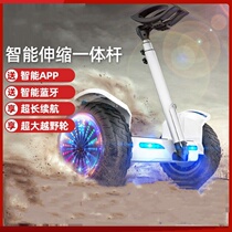 Childrens electric self-balancing car for boys and girls 8-12 with armrests two-wheeled adults off-road two-wheeled somatosensory parallel car