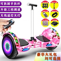Smart Electric childrens self-balancing car boys and girls 8-12 with handrails Adult children two-wheeled student parallel car