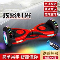 Childrens electric self-balancing car for boys and girls 8-12 with handrails Intelligent two-wheeled primary school two-wheeled parallel car