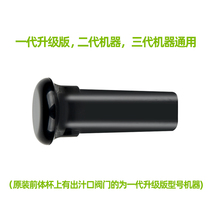 Hui People Original Juice Machine Juice Extractor Pushpress Rod Generation generation of three generations of ingredients pushing stick original accessories All of the goods with stock