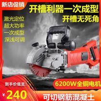 One-time forming hydropower slotting machine automatic concrete dark line high-power grooving Wall Engineering slotting artifact