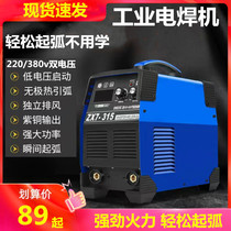 Household 220V electric welding machine small dual voltage 250 dual use high power 380V industrial grade 315 portable welding machine