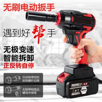Large torque brushless electric wrench lithium battery charging impact wrench woodworking foothand holder sleeve wind gun repair