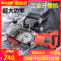 kc slotting machine without dead corners one-time molding dust-free hydropower installation project automatic Wall trunking cutting artifact
