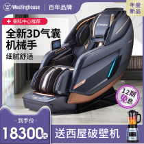 American Westinghouse S600 massage chair Smart home automatic full body multi-function space luxury cabin massage sofa