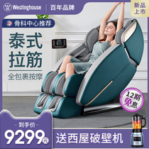 American Westinghouse S330 massage chair household full body automatic kneading multi-function electric elderly luxury new