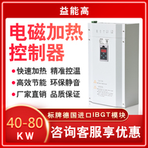 Frequency conversion 5680KW electromagnetic induction fast heating controller equipment Water-cooled full bridge pipe heater aluminum melting furnace