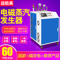 Shenzhen source manufacturers energy-saving variable frequency electromagnetic steam generator automatic inspection-free large industrial commercial boiler