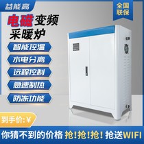 Large industrial electromagnetic heating Hot water boiler Commercial heating Bath breeding pipeline heater Electromagnetic heating furnace